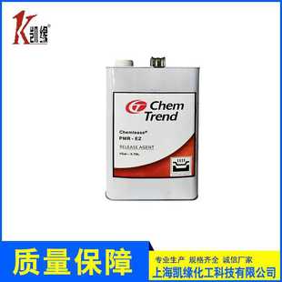 Trend肯天脱模剂PMR Chem EZ玻璃钢复合材料专用脱模剂液体水性