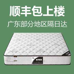 席梦思床垫名牌软硬两用20CM经济型乳胶海椰棕马弹簧家用租房透气