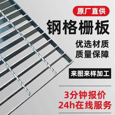 热镀锌钢格板不锈钢格栅光伏走道钢格栅盖板压力焊格栅板厂家