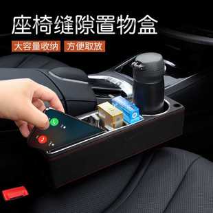 汽车盒夹缝物箱收纳多功能储物用品车载内置盒车USB充缝隙电座椅