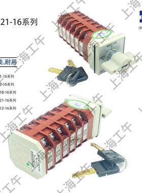 LW12-16/9.5939.3B4SD万能转换开关