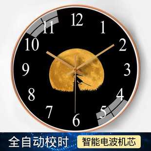 自动对时电波钟家用客厅卧室静音电波钟表挂钟 10英寸25cm 个性