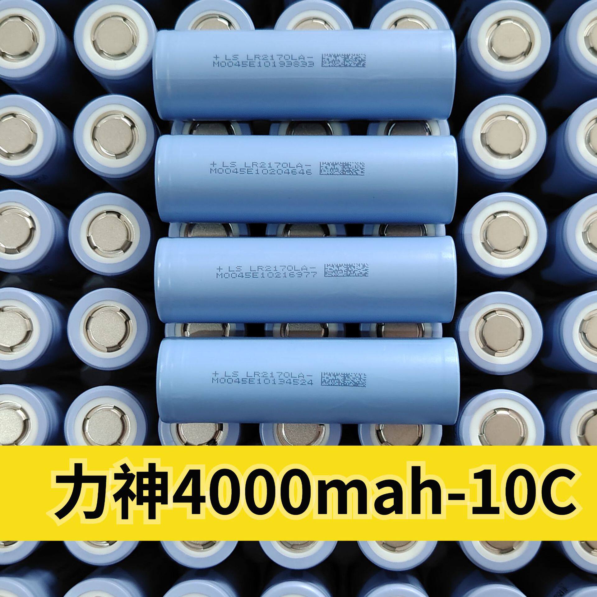 全新正品力神21700电动工具锂电池4000mAh平头3.7v 10C大功率放电电动车扫地机器人无人机暴力风扇电芯定制