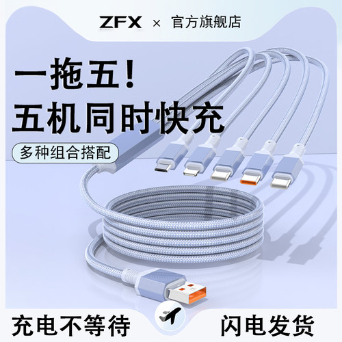 一拖五编织100W超级快充数据线