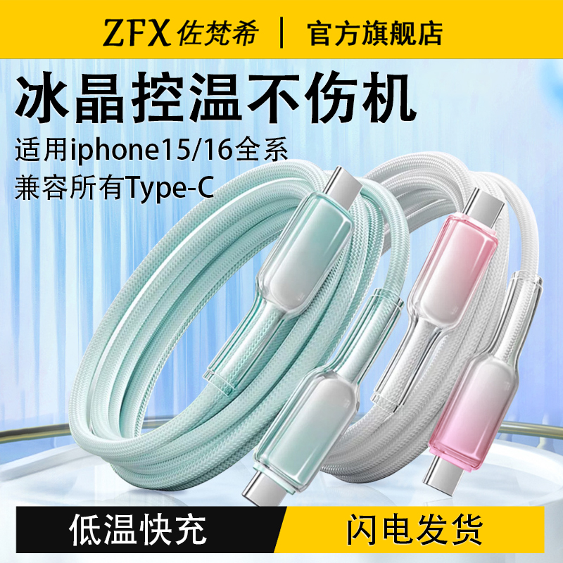 佐梵希65W冰晶编织小冰线