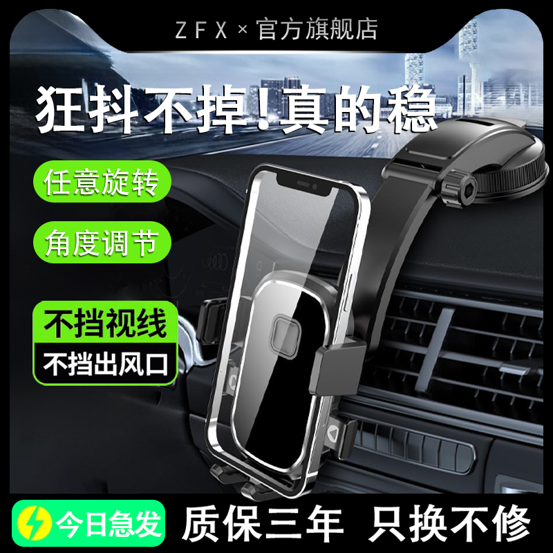 【狂抖不掉】车载吸盘式手机导航支架汽车出风口仪表台面通用稳固耐高温横屏架钩子款一秒取放大底座万能支架