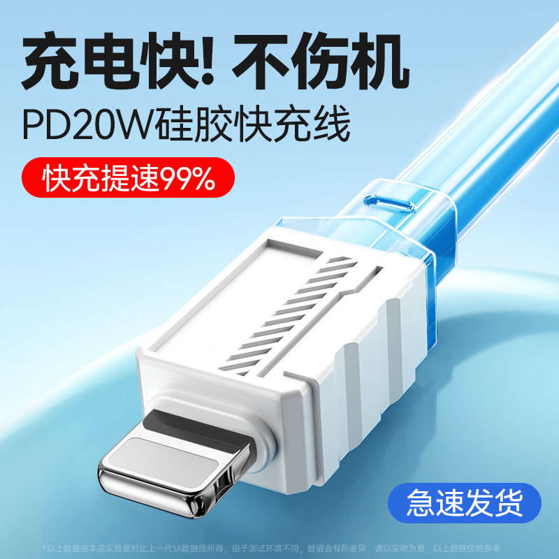 佐梵希新款正方形超级快充数据线