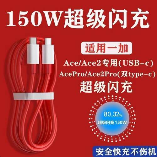 适用一加/oppo手机充电数据线