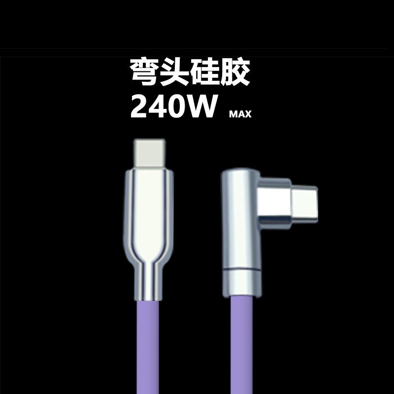 佐梵希弯头细软硅胶数据线适用于苹果iPhone151617电脑iPad华为小米三星安卓快充电