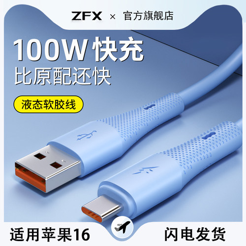 type-c数据线全兼容真液态硅胶