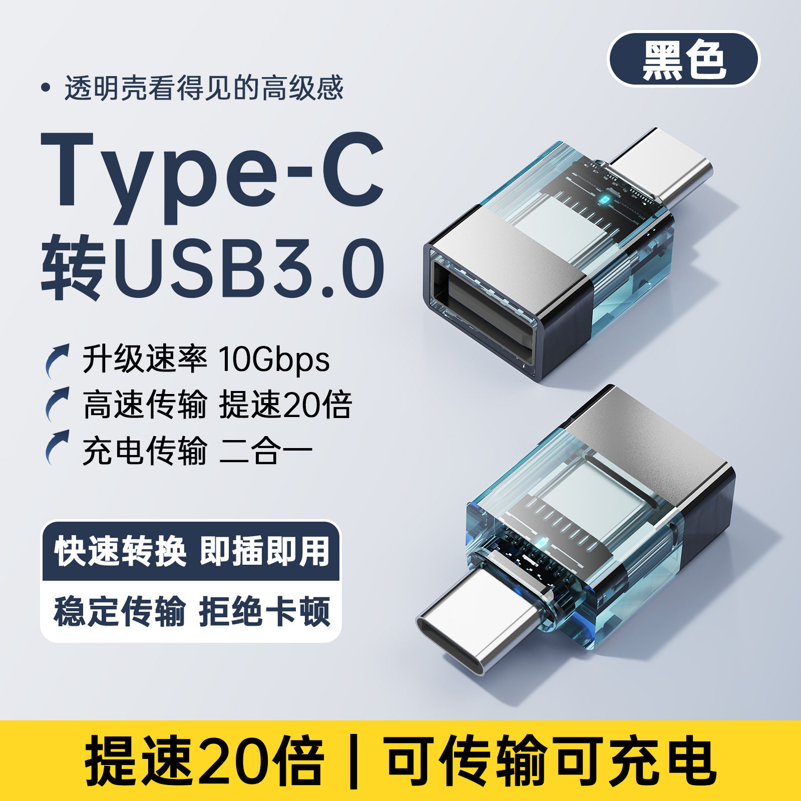 适用苹果华为Type-c转USB转接头