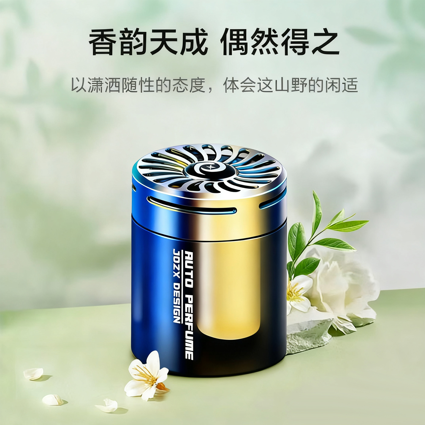 车载香薰香膏汽车香水车用净化