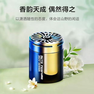 同款 新款 车载香薰香膏汽车香水车用净化空气固体香氛摆件抖音爆款