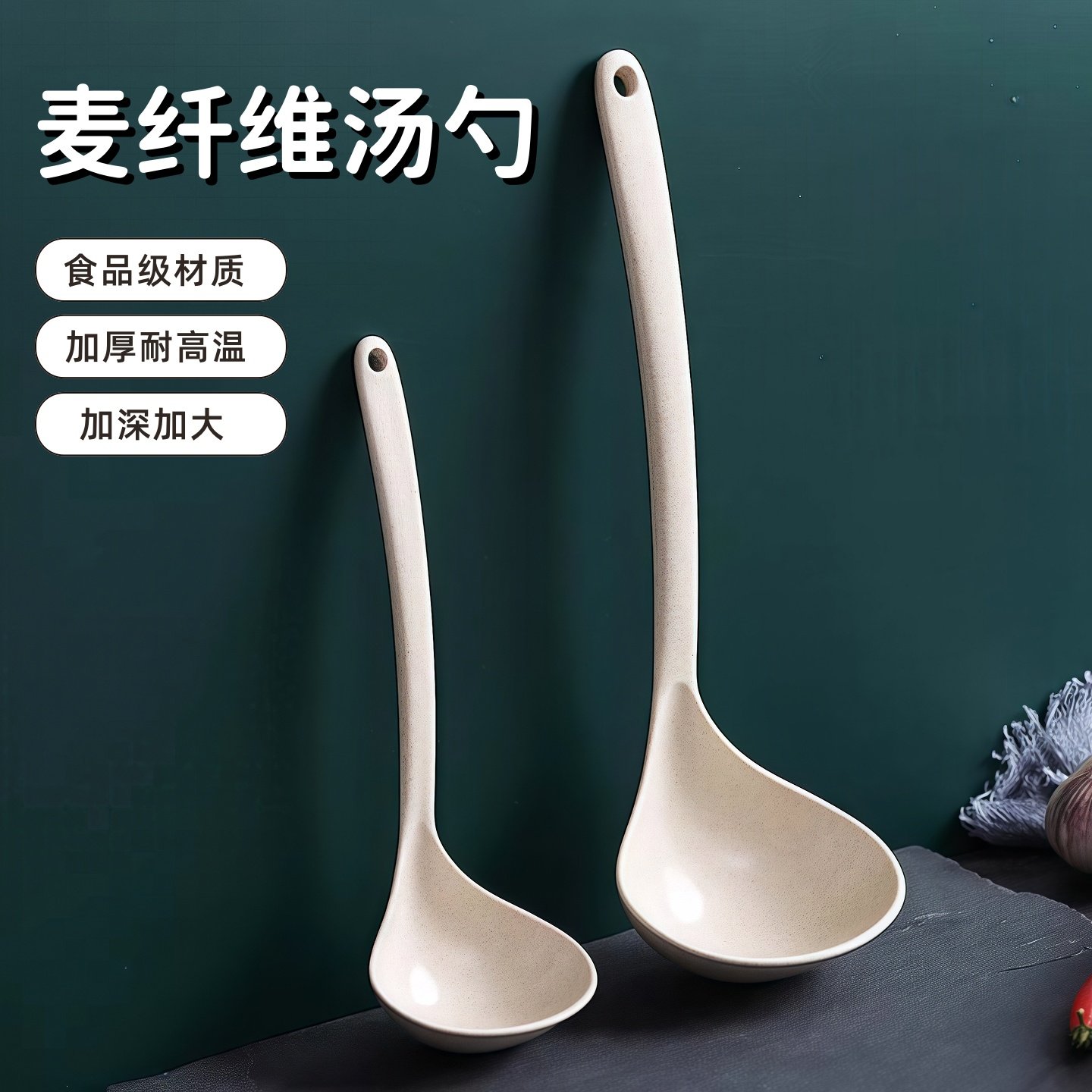 家用麦秸秆长柄耐高温耐刮勺