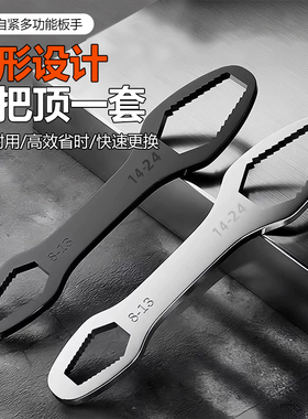 多功能梅花扳手多用万能双头自紧眼镜呆头狭窄活动扳手工具套装