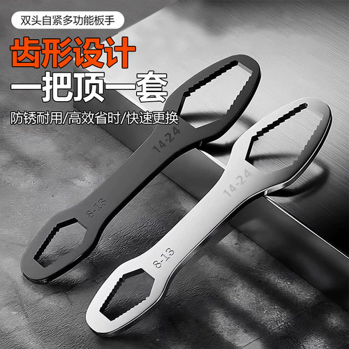 多功能梅花扳手套装双头呆头扳手
