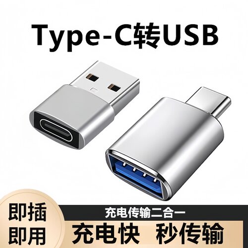 USB-C转换器手机笔记本充电