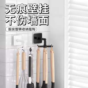 多功能勺子锅铲收纳架置物架旋转挂钩免打孔壁挂式厨具架厨房挂架