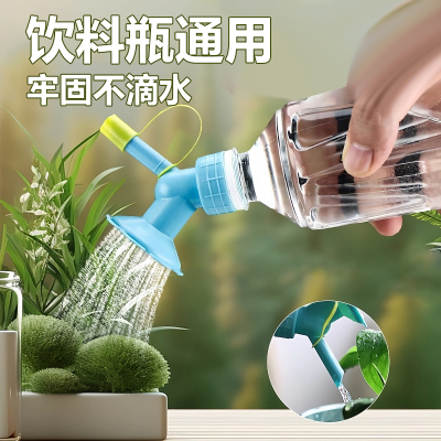 小花多功能家用喷水壶浇淋喷头