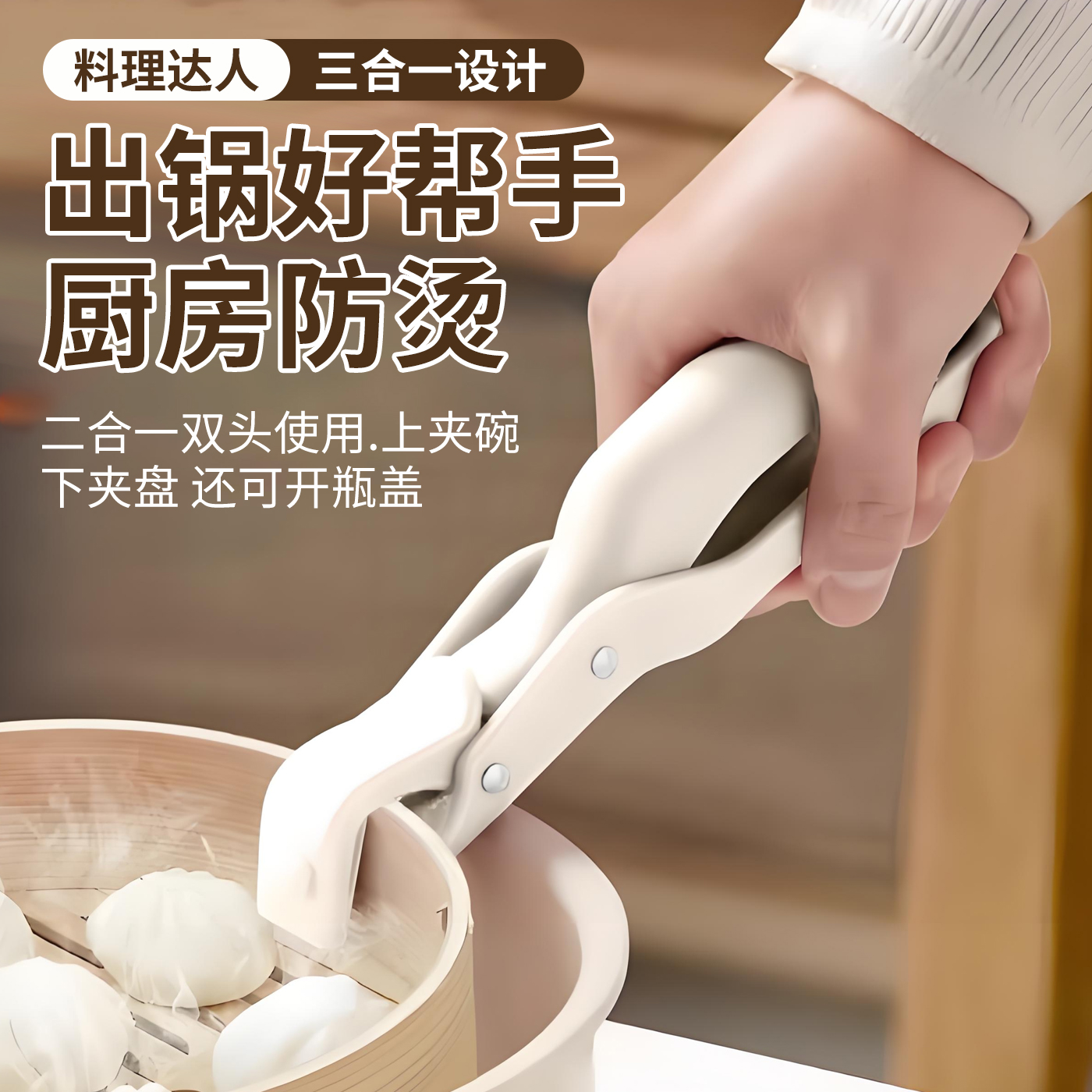 家用厨房硅胶防滑隔热夹子