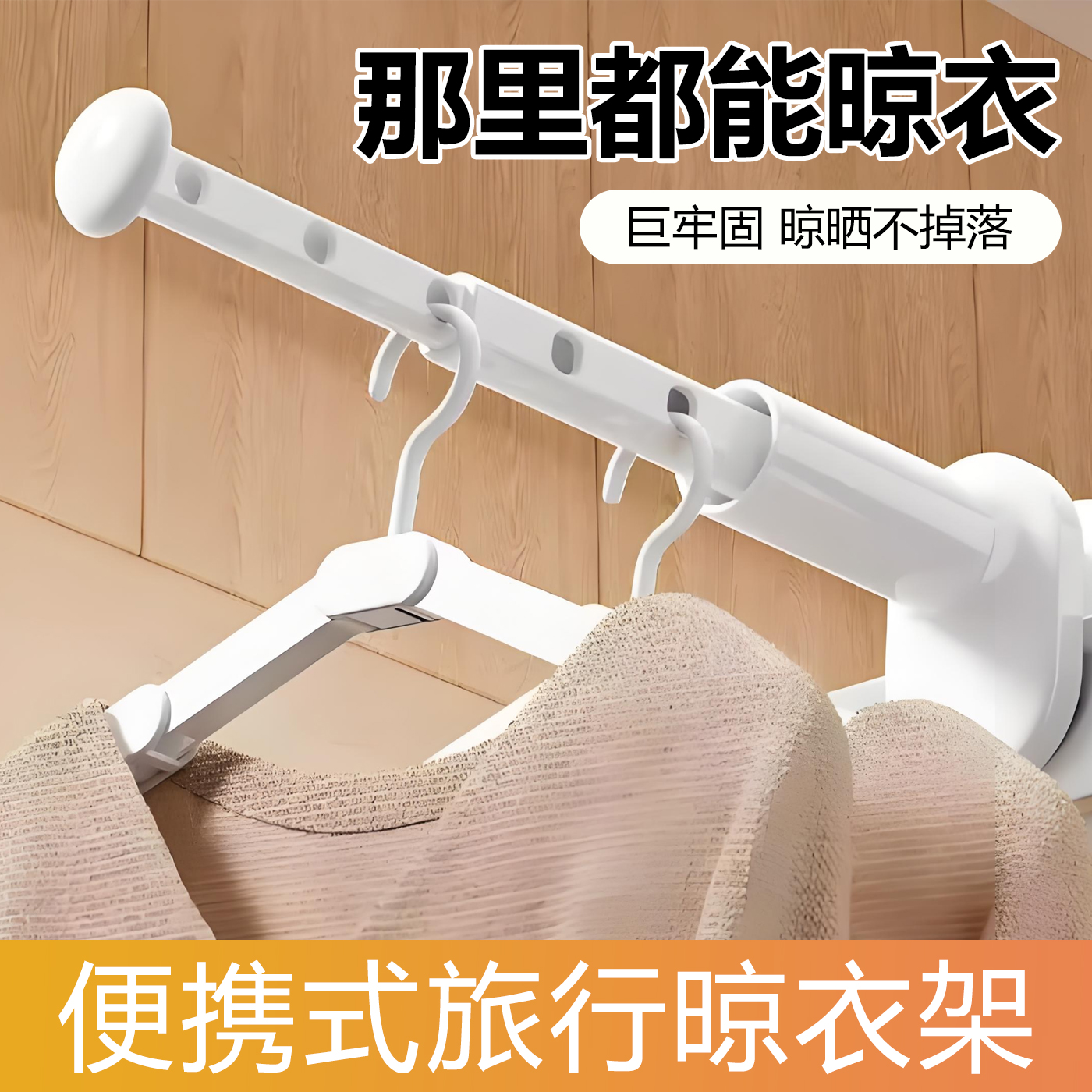 伸缩晾衣杆宿舍免打孔挂衣架