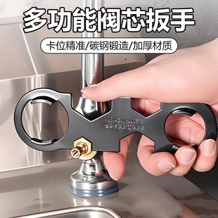 水龙头阀芯扳手起泡压盖专用扳手安装拆卸花洒配件多功能维修工具