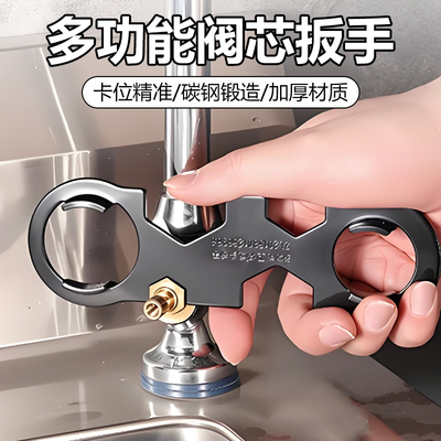 水龙头起泡器阀芯压盖专用扳手