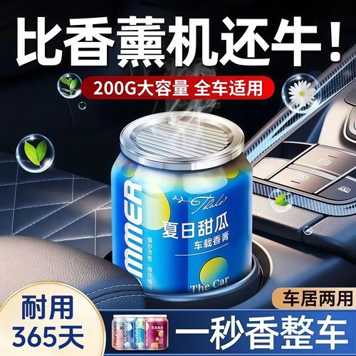 车载香薰高档大容量持久留香