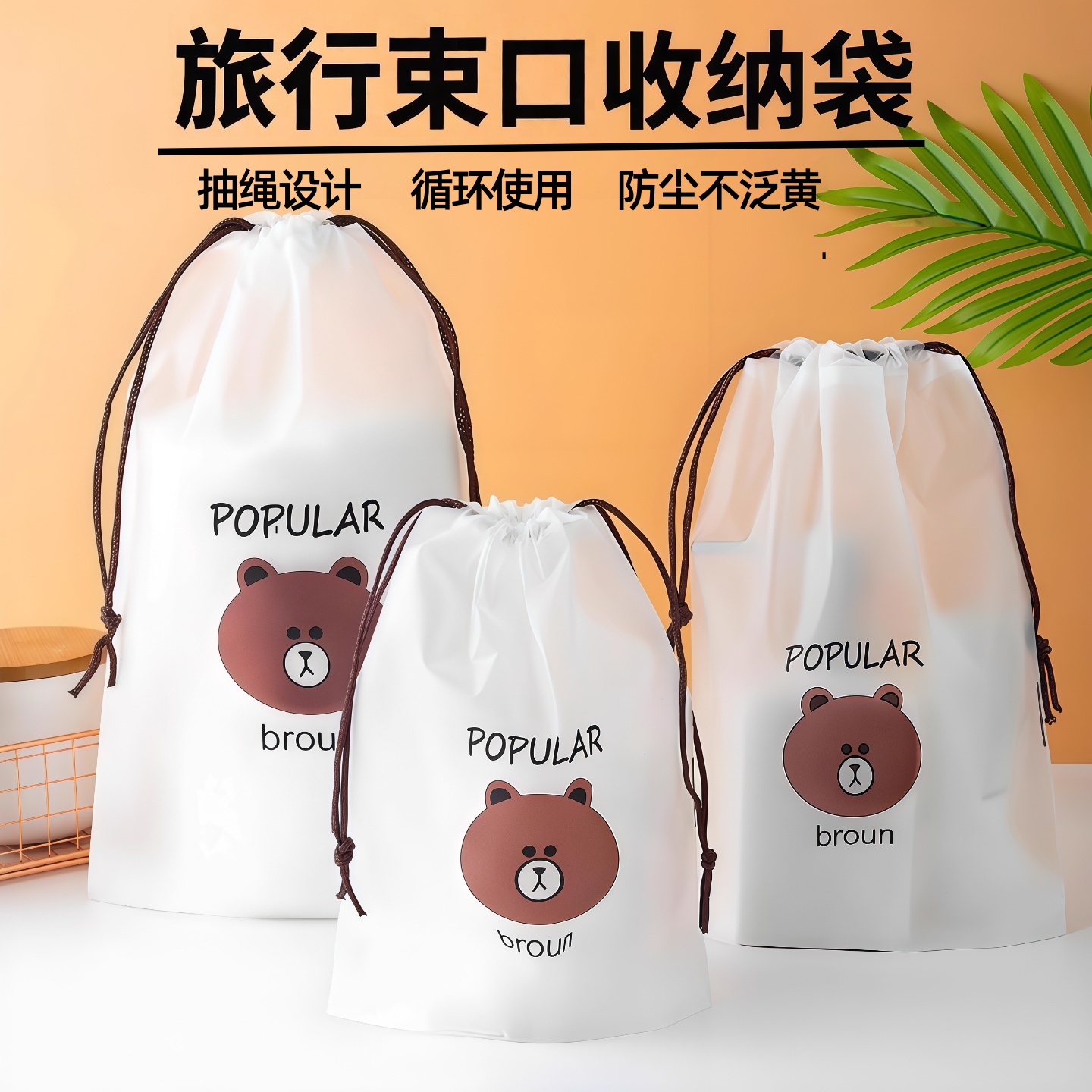 旅行收纳袋抽绳束口袋子便携式衣物内衣防尘袋卡通鞋子防水分装袋