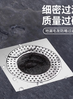 地漏过滤网不锈钢下水道厨房水槽水池滤网防头发毛发卫生间地漏盖
