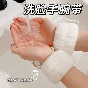 洗脸手腕带防溅水洗漱防湿加厚护腕发带毛绒发圈运动吸汗吸水好物