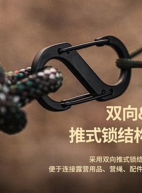 挂钩挂扣登山扣户外多功能露营旅行8字扣背包钥匙帽子双异形s扣
