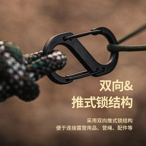 S型登山扣户外旅行露营多功能