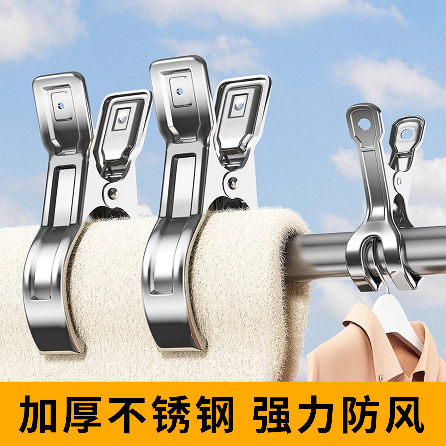 不锈钢大夹子防风固定袜子夹