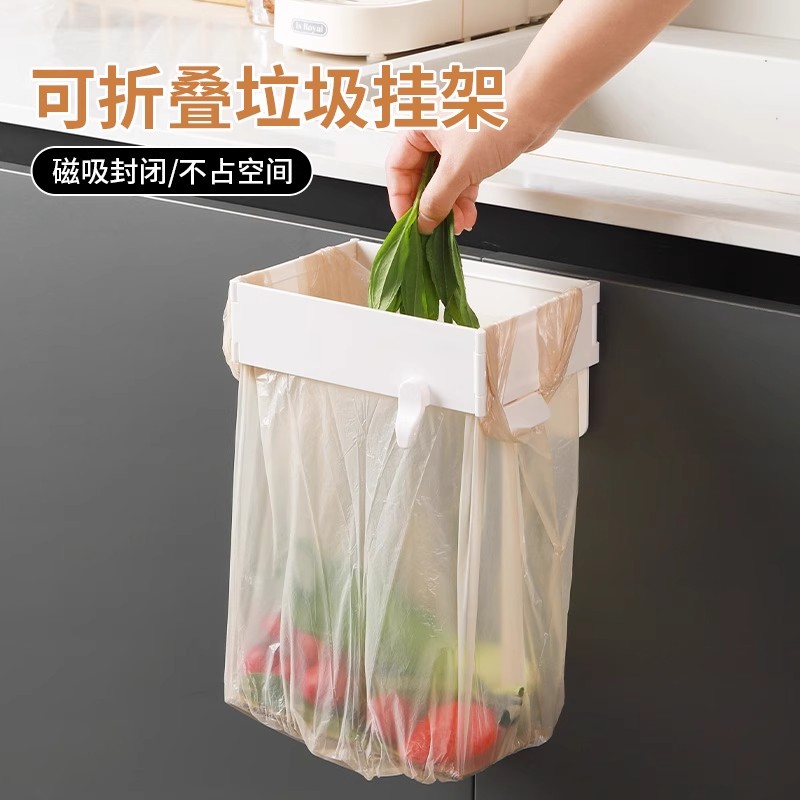 磁吸可折叠壁挂式垃圾架