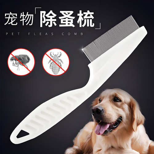 宠物狗狗梳子猫梳毛专用去浮毛