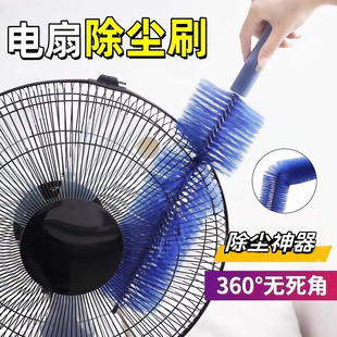 除尘掸电风扇除尘刷家用清洁刷子风扇专用神器多功能刷强力清洁