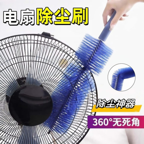 家用强力清洁神器电风扇除尘刷子