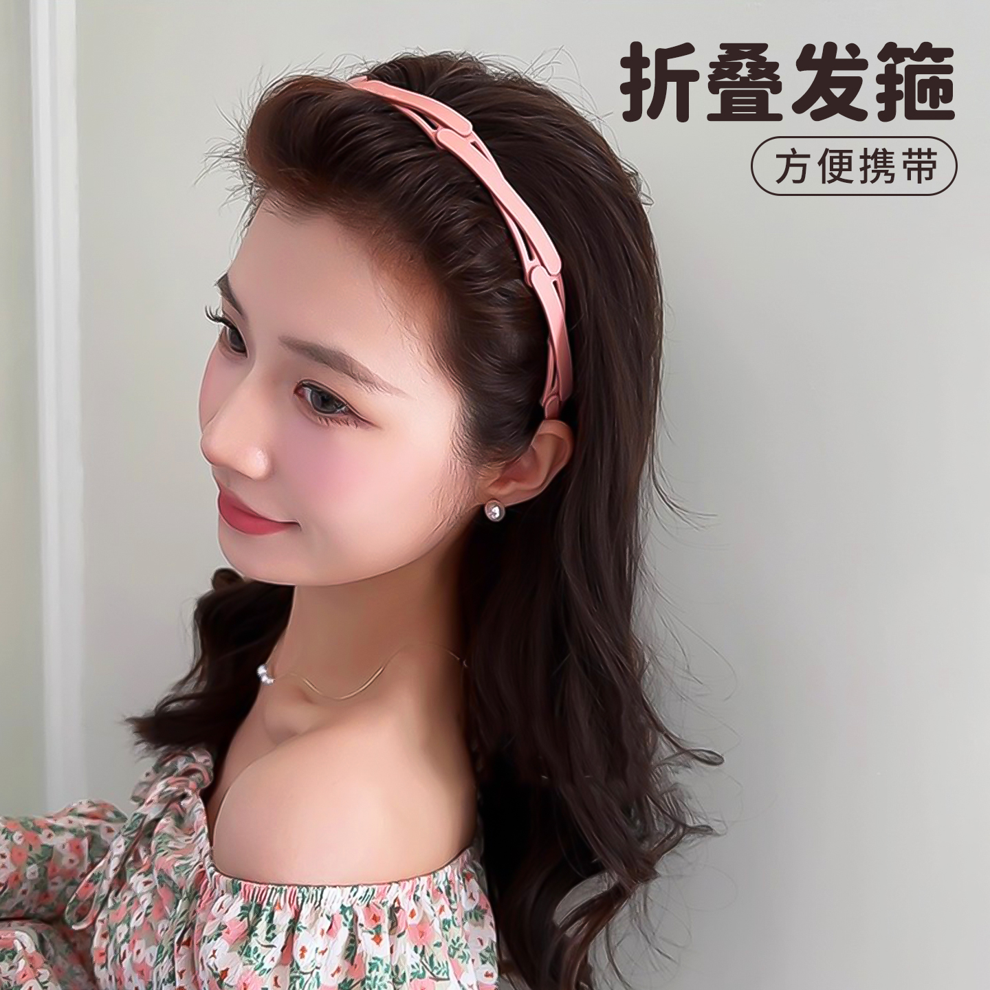 折叠发箍女2025新款便携洗脸神器