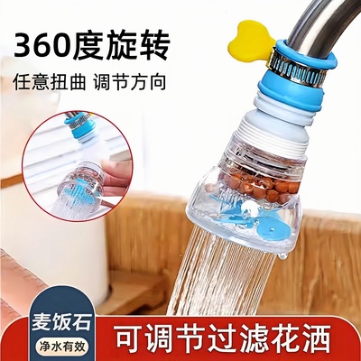 过滤水龙头厨房防溅水神器可旋转延伸器家用净水器花洒喷头沥水器