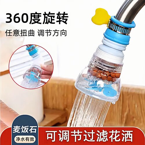 厨房水龙头防溅可旋转延伸器