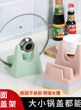 坐式塑料厨房锅盖架免安装锅盖座