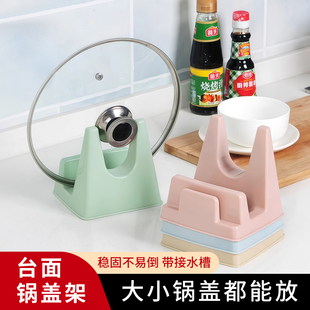 锅盖架坐式 菜板架砧板架塑料厨房台面置物收纳架锅盖架子放置神器