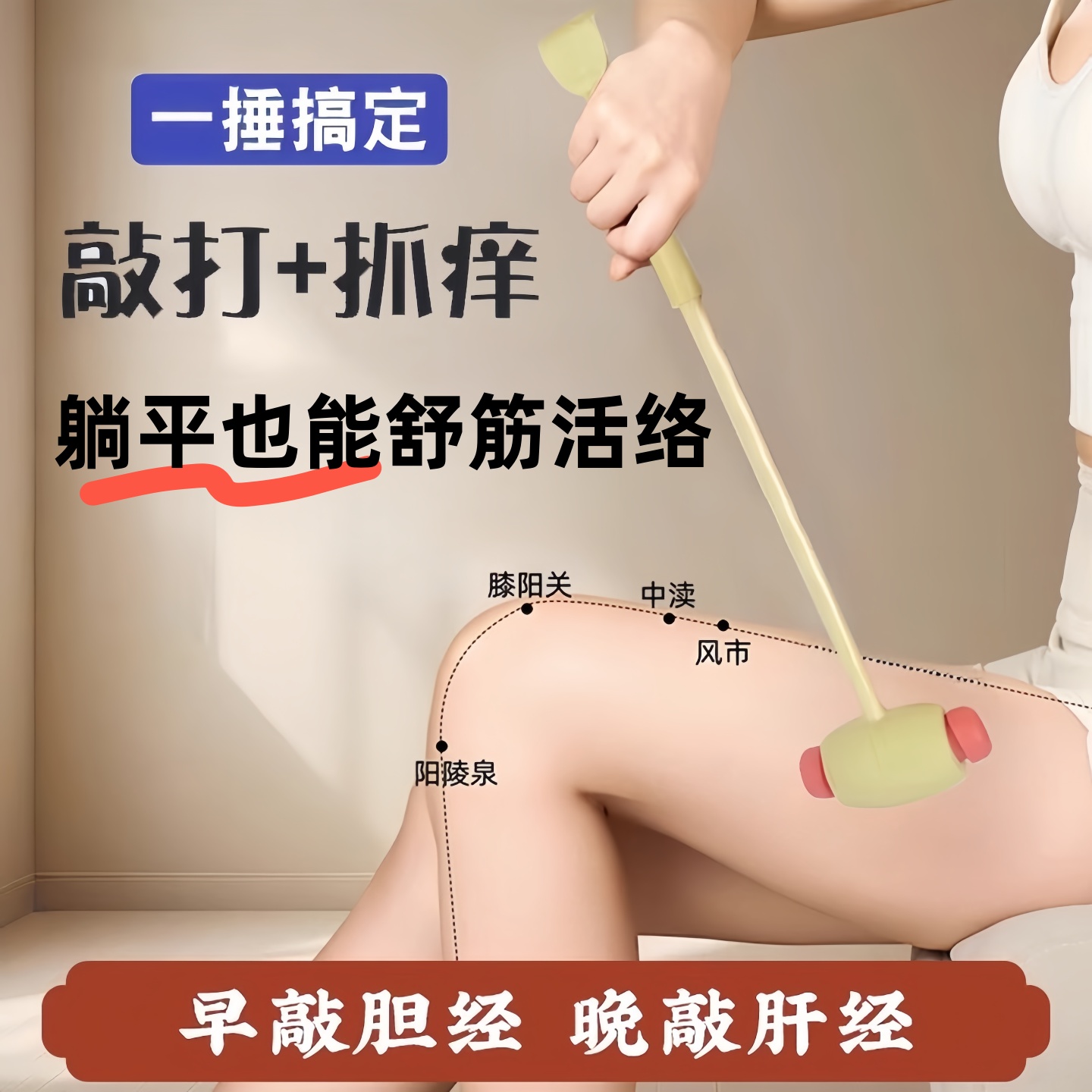 多功能养生按摩锤办公室按摩锤