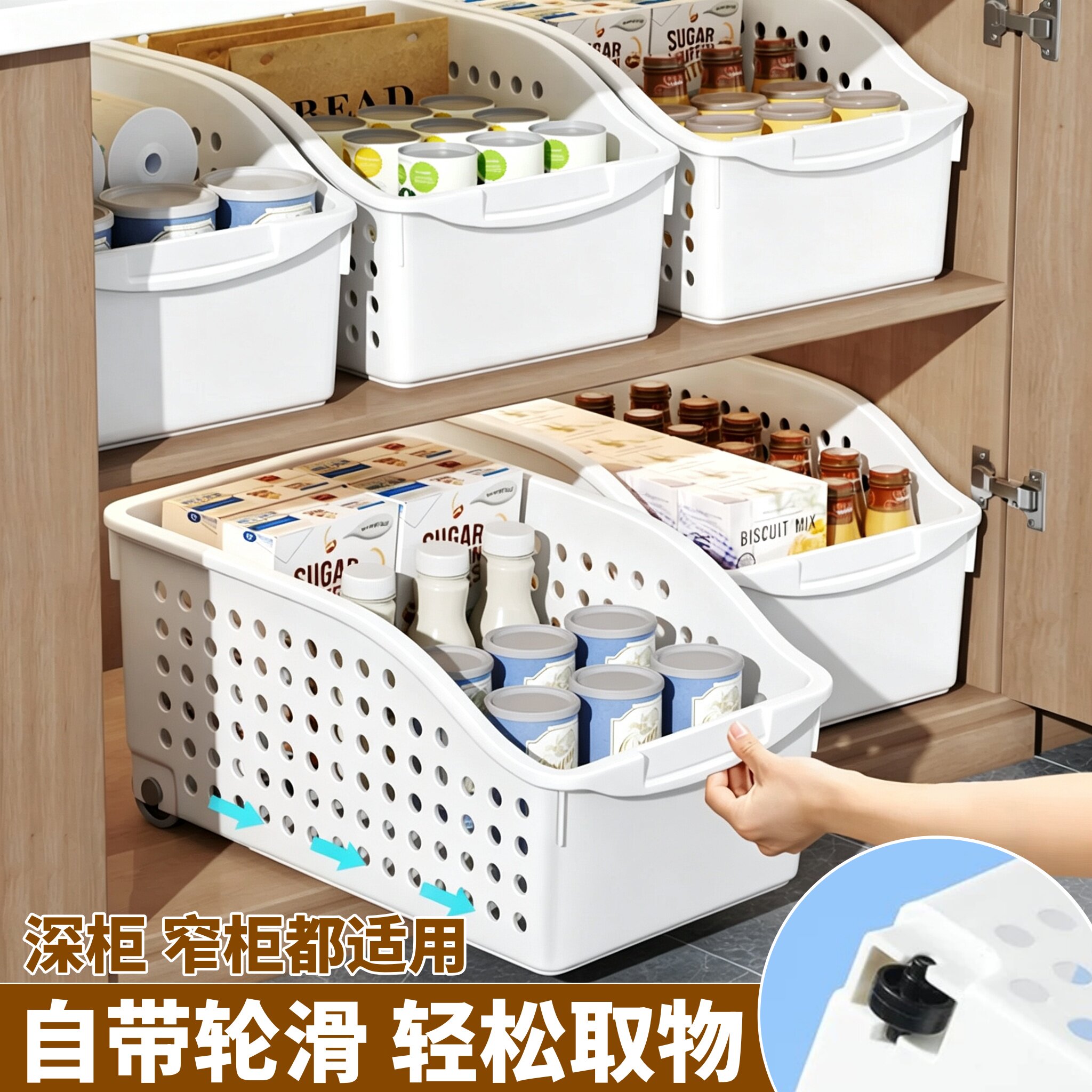 厨房橱柜滑轮方形收纳筐置物篮子