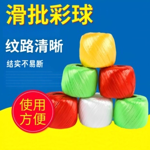 塑料绳子捆扎包装编织袋打包家用尼龙捆绑团丝绳草球扎带包绳结实