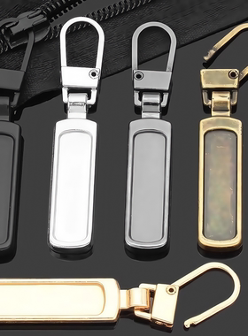 行李箱拉链头修复神器小孔可拆卸拉链头适用书包外套金属拉链