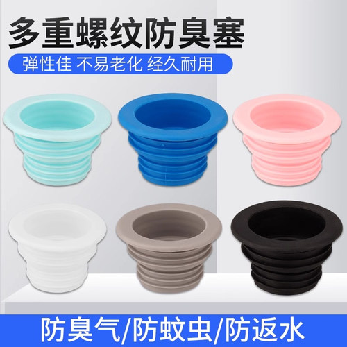 厨房下水道密封圈防返臭神器加厚