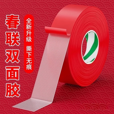 双面布基胶固定神器网格防水贴