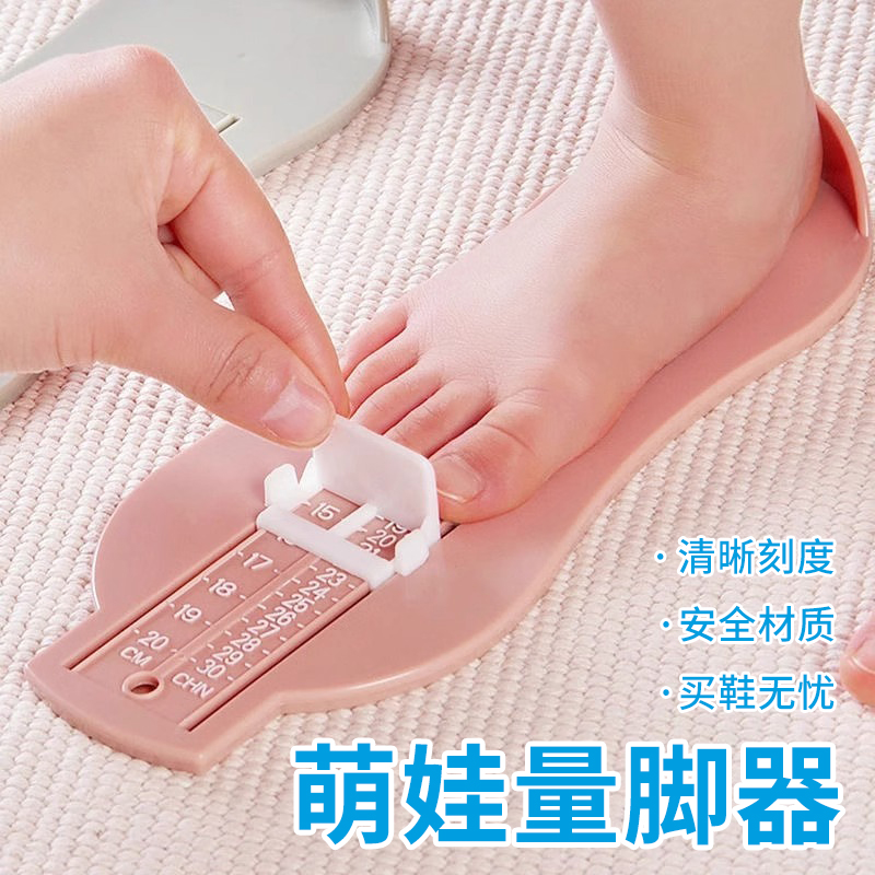 儿童测量仪宝宝量脚器不伤脚